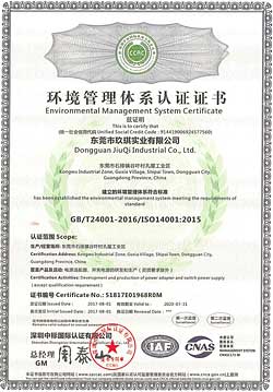 環境管理體系認證ISO14001：2015